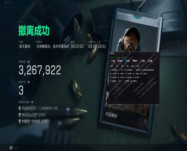 三角洲扔烟的辅助线透视自瞄效果